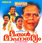Makkal Mahatmyam
